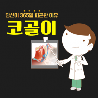 [수원 수면클리닉] 매일같이 졸음이 몰려온다면!