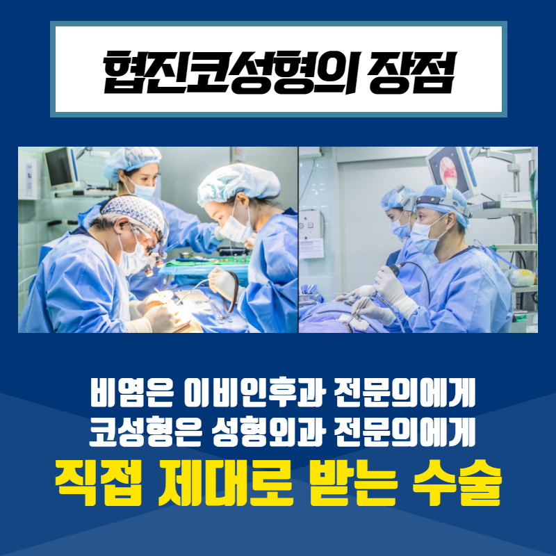 [비염치료] 비염 수술을 해야 하는 이유 (9/12)