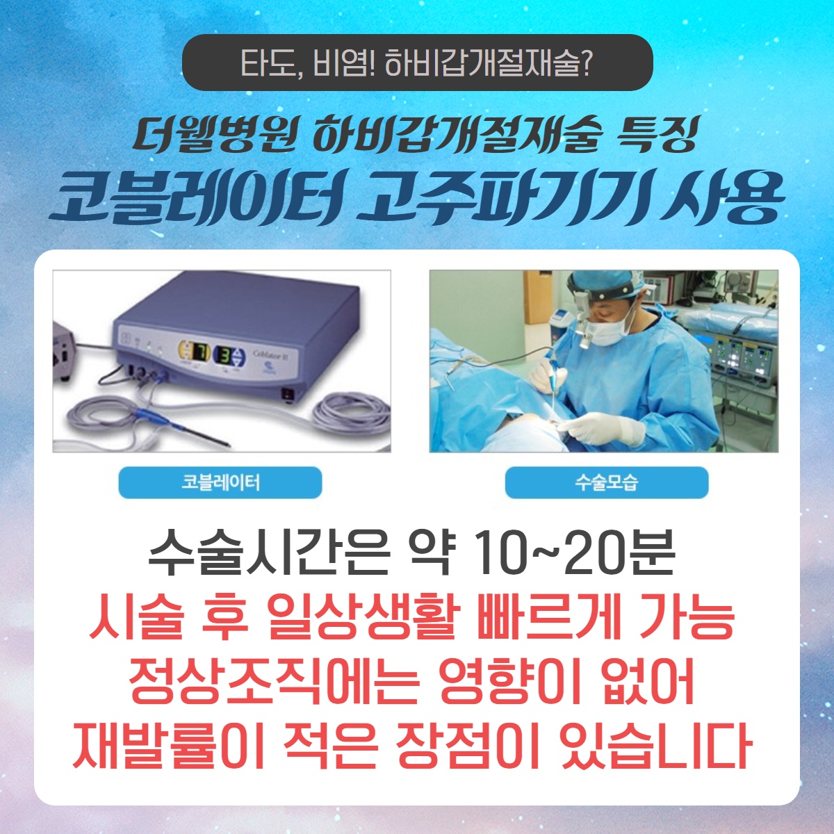 [수원 이비인후과] 틈만 나면 흐르는 콧물 원인은? (6/10)