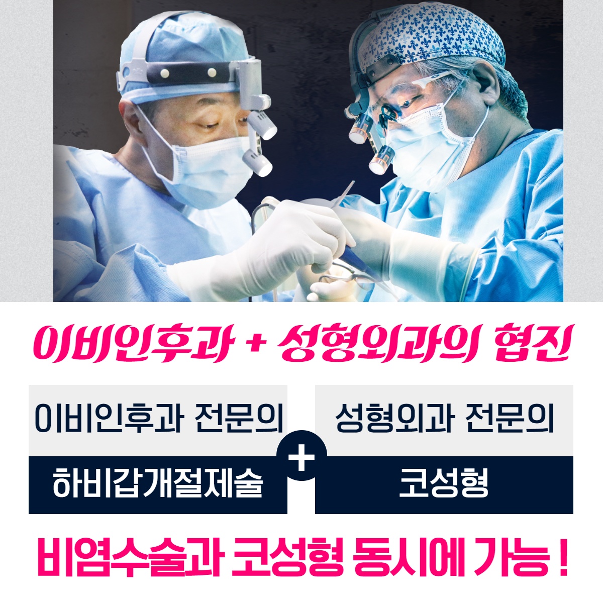 [수원 이비인후과] 틈만 나면 흐르는 콧물 원인은? (8/10)
