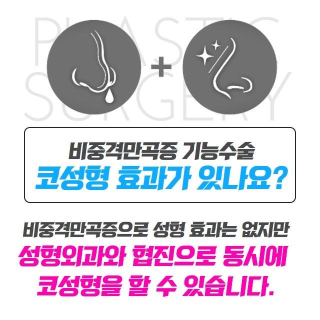 코 성형 왜 기능까지 신경 써야 할까? (6/12)