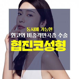휜 코, 휘어진 코 왜 생기는 것일까?