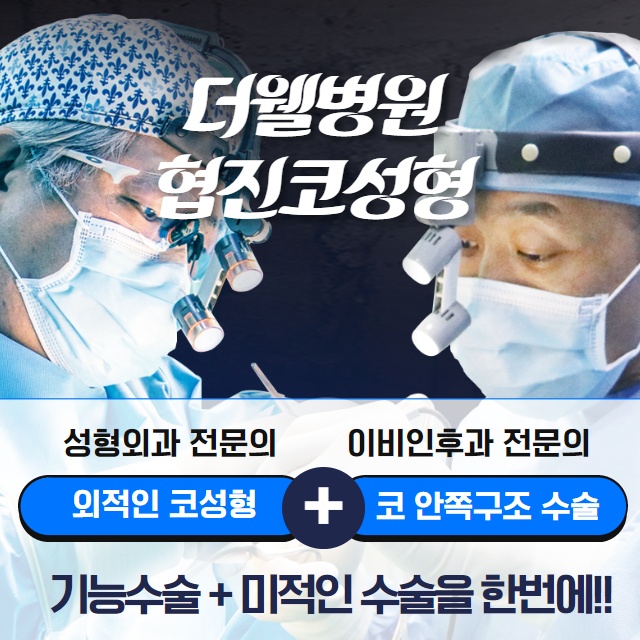 코가 휘어지고 비뚤어진 원인! (6/10)