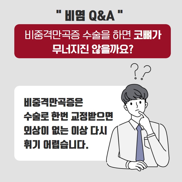협진코성형 더웰병원이 전하는 비염 코세척 도움이 될까? (4/9)