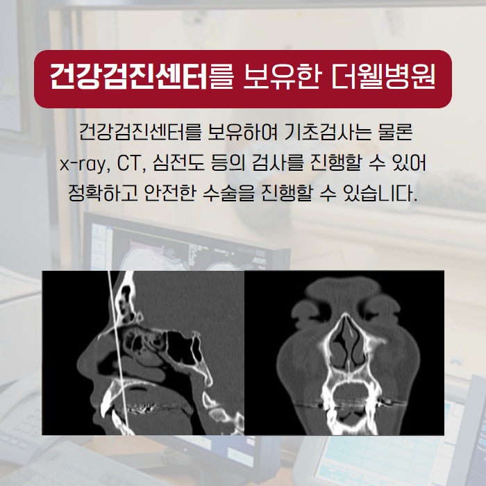 협진코성형 더웰병원이 전하는 비염 코세척 도움이 될까? (5/9)