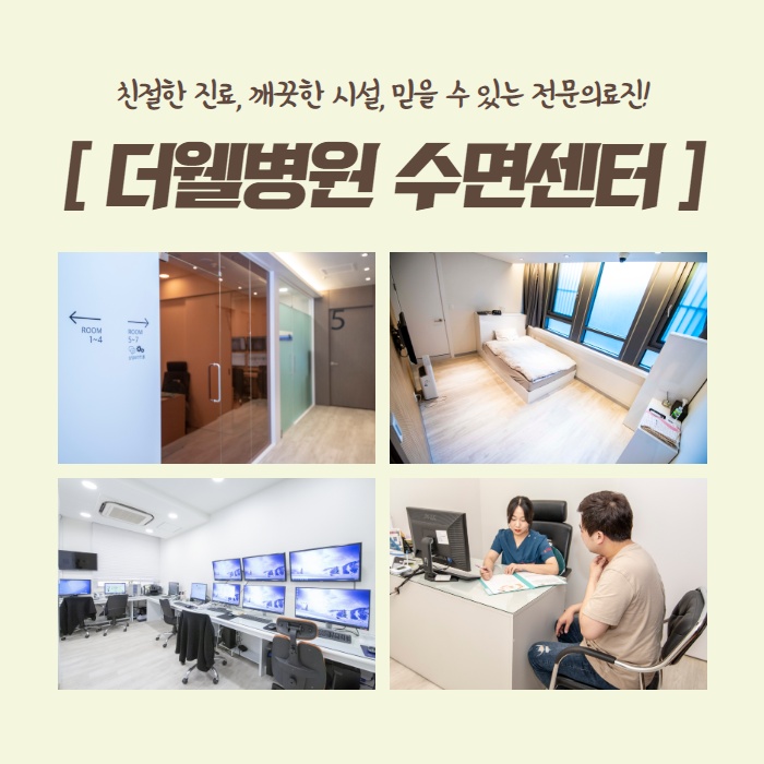 머리 아프고 낮 졸림 심할 때 수면 무호흡증 아닐까? (8/12)