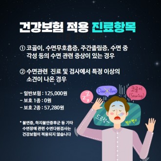 아침에 일어나서 입마름과 두통이 있다면!? 양압기 렌탈 방법!