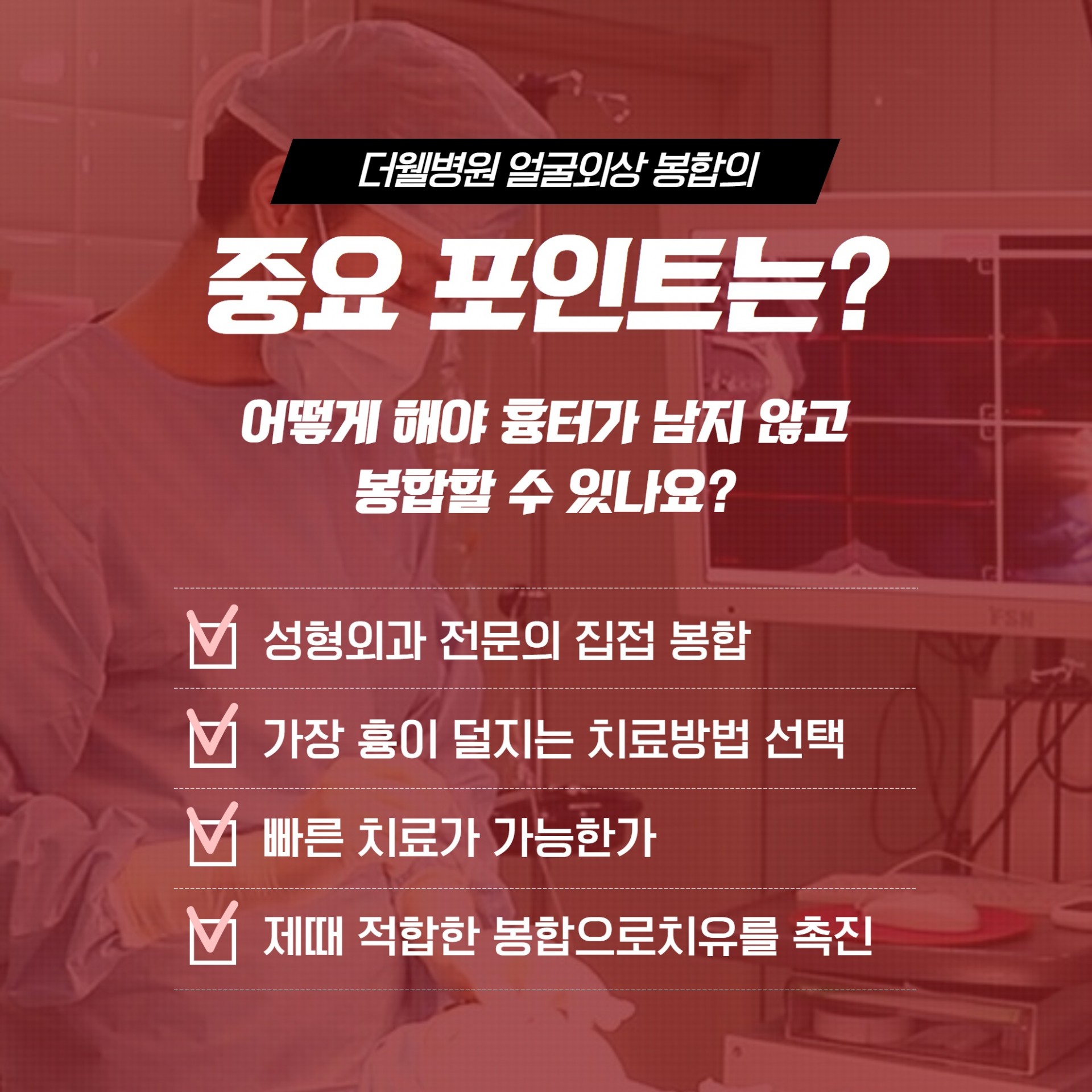 수원 얼굴외상 코뼈 골절 성형외과에서 치료하면 효과적인 이유 (6/9)