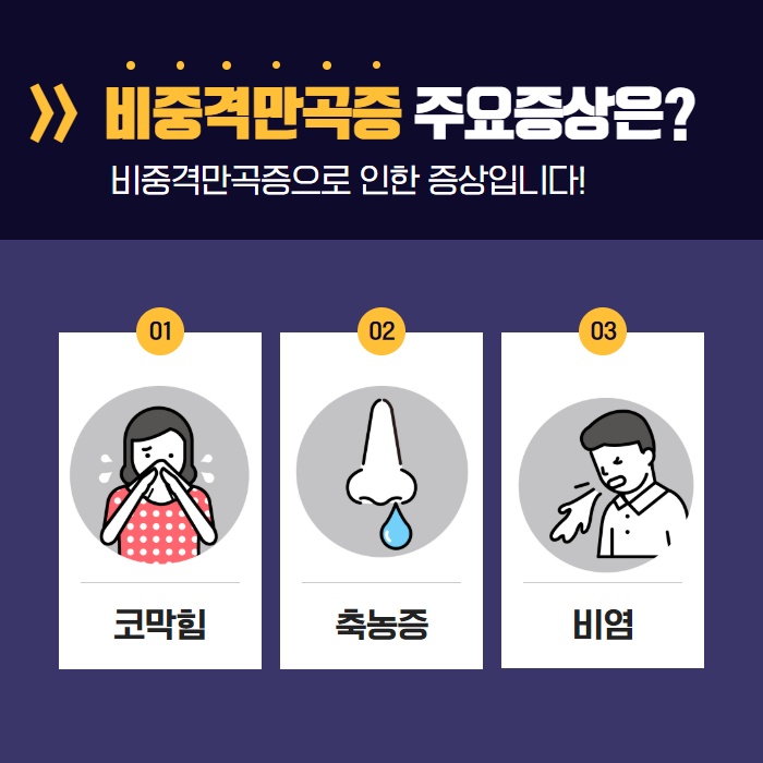 매부리코 휜코 교정 수술 어디서 해야 할까? (3/9)