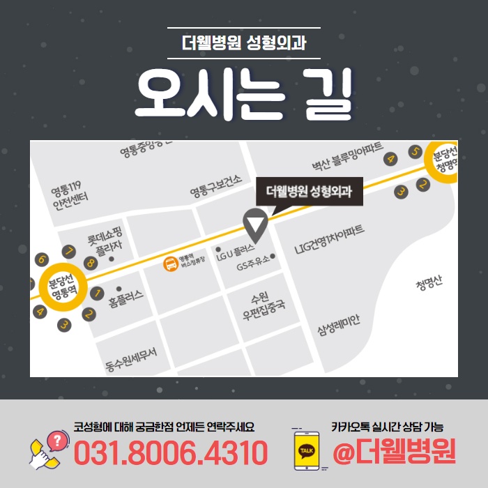 겨울에 코수술하면 딸기코 된다? (9/10)