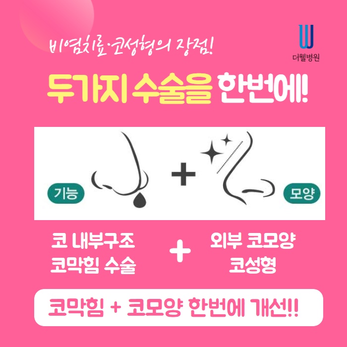 50대 중년 코성형 (6/9)