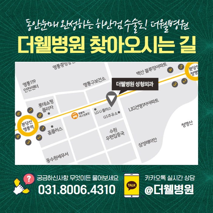 노화의 시작! 눈 밑처짐... 하안검 수술에 대해서 알아볼까요? (9/10)