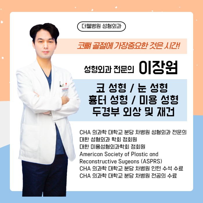 어린이 코뼈골절 치료 (7/10)