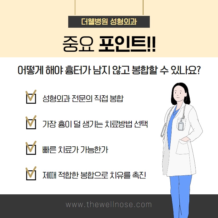 얼굴외상! 치료방법이 궁금하신가요?? (7/10)
