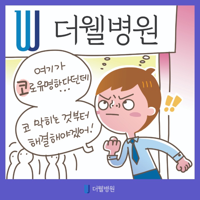 비중격만곡증이란? (5/11)