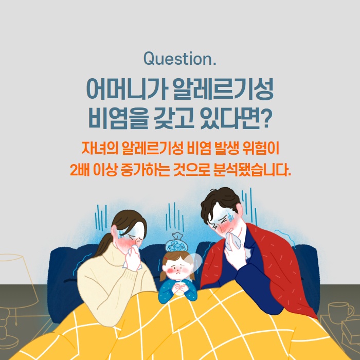 비염 방치하지마세요! (2/11)