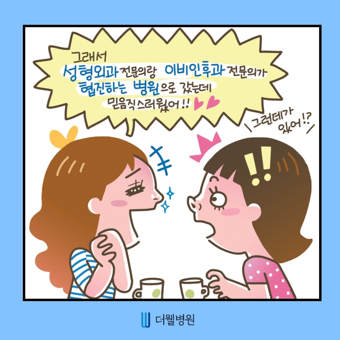 코재수술, 병원 선택기준 알려드립니다. (6/12)
