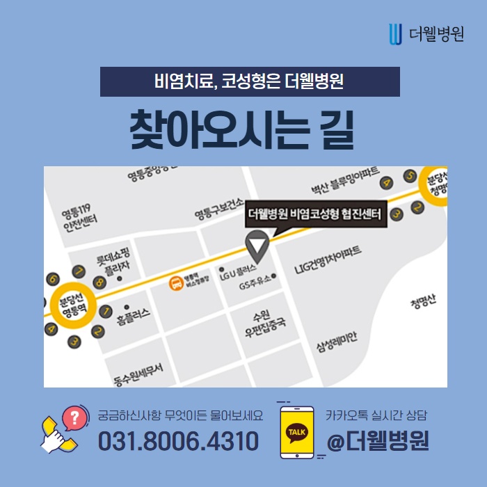 비중격만곡증, 수술로만 치료가 가능할까? (10/11)