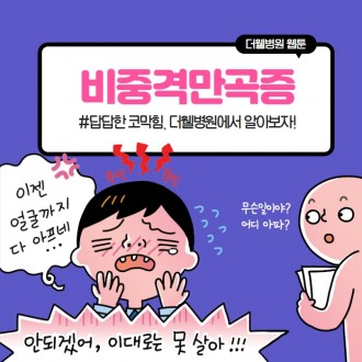 비중격만곡증이란?
