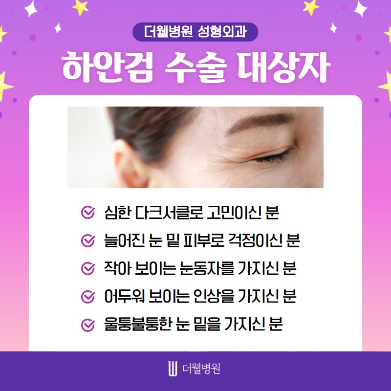 노화의 시작! 눈 밑 처짐! (3/10)