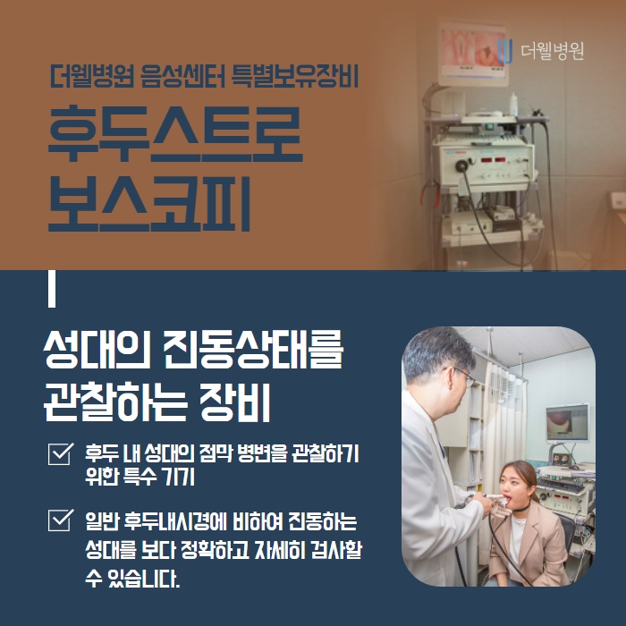 자꾸만 떨리는 목소리 '음성질환' 의심해보세요! (5/10)
