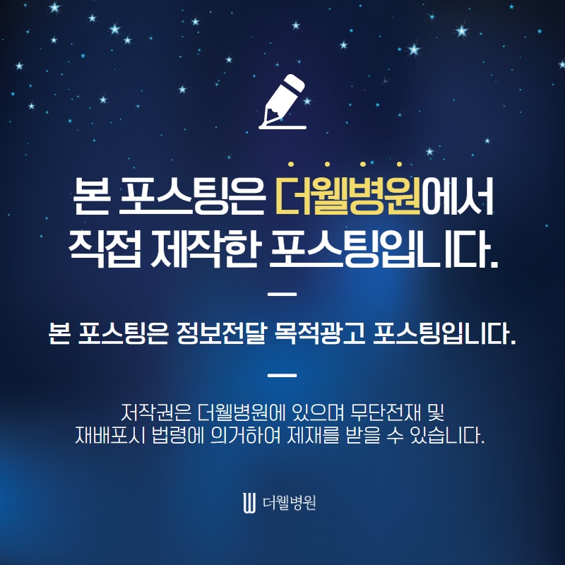 건조한 겨울에 더 붓고 아픈 편도선! (9/9)