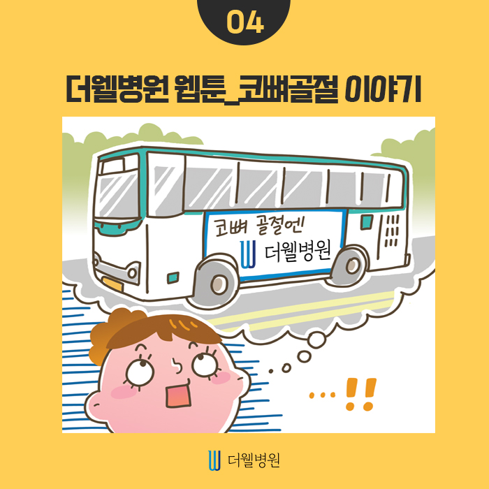 코 뼈 골절 수술은 어디서? (5/13)
