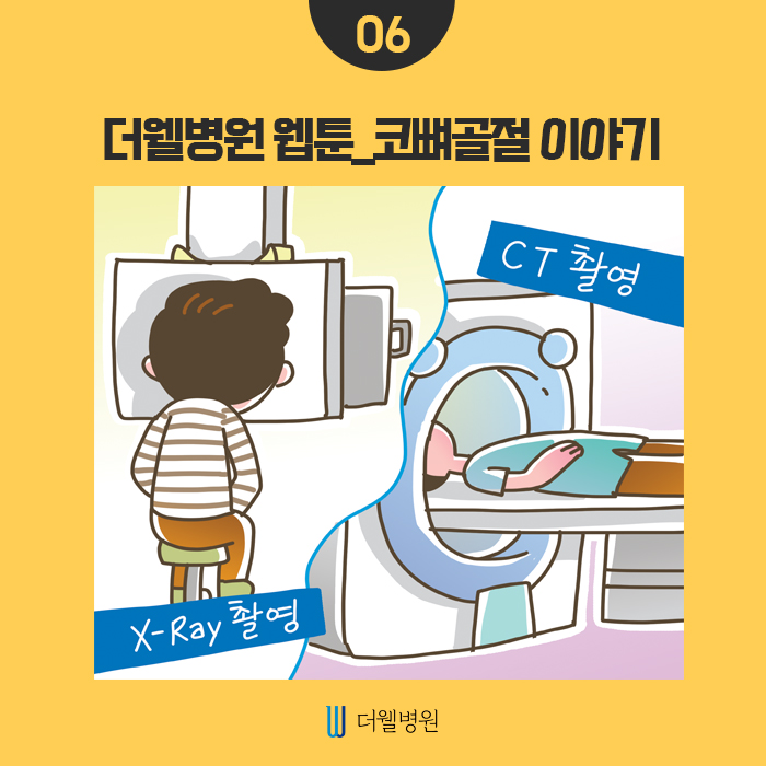 코 뼈 골절 수술은 어디서? (7/13)