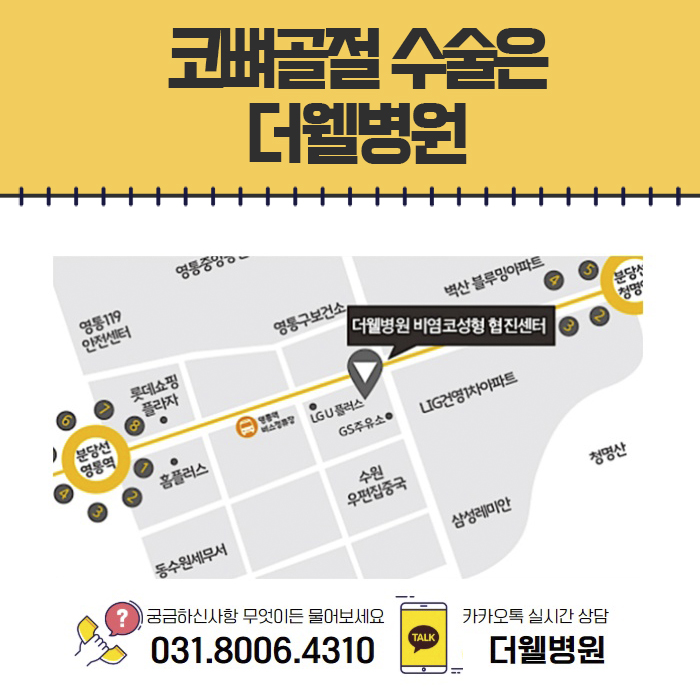 코 뼈 골절 수술은 어디서? (12/13)