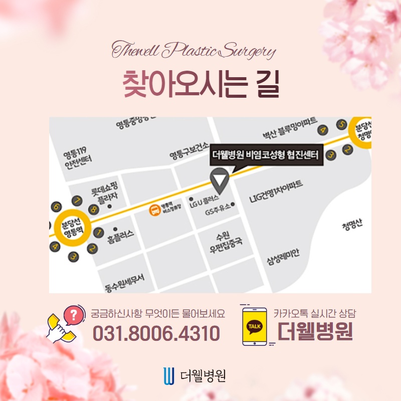 나이 들어보이고 신경쓰이는 팔자주름을 세련된 라인으로! (10/11)
