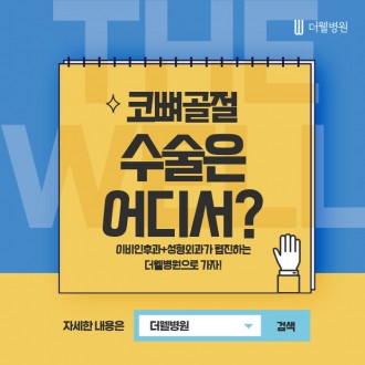 코 뼈 골절 수술은 어디서?