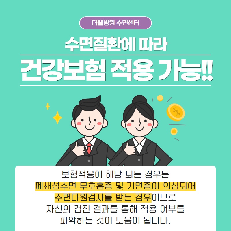 꿀잠자는 10가지 방법 (8/10)