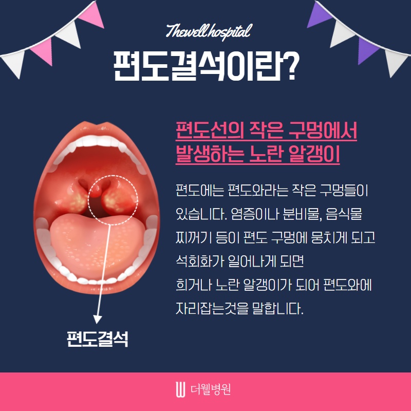 입냄새! 원인을 알면 제거할 수 있어요! (6/10)