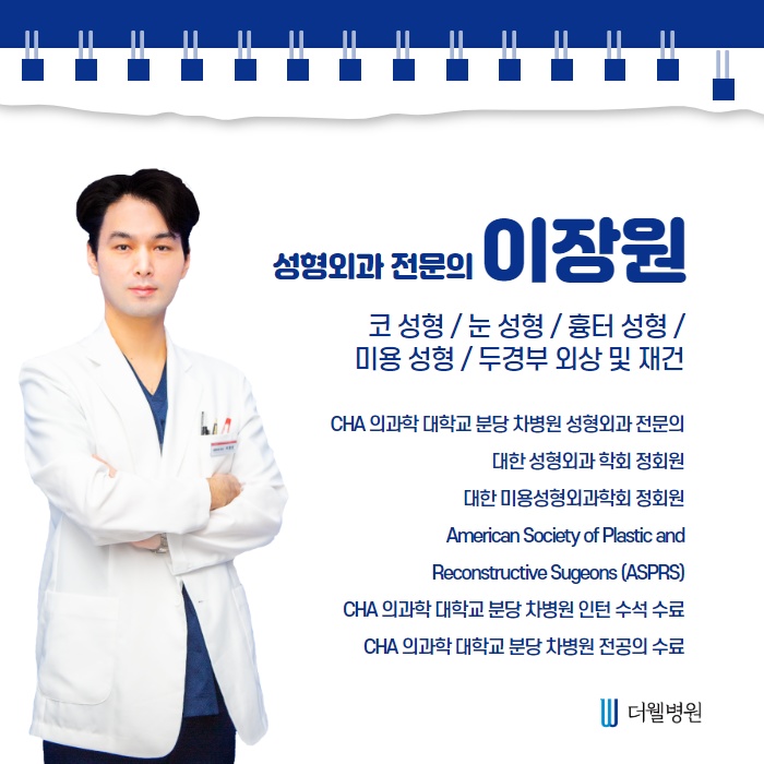 얼굴 흉터 치료 시 고려해야할 부분과 치료방법은? (8/10)
