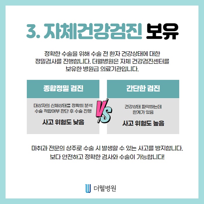 낮은 코, 오똑하게! (4/9)