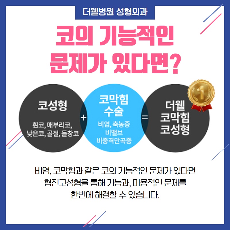 답답하고 뭉툭한 코가 고민이라면? (5/9)