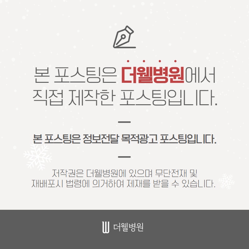 추운 겨울 불면증을 악화시키는 하지불안증후군 (10/10)