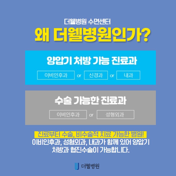 올바른 양압기 선택방법과 보험여부! (8/10)