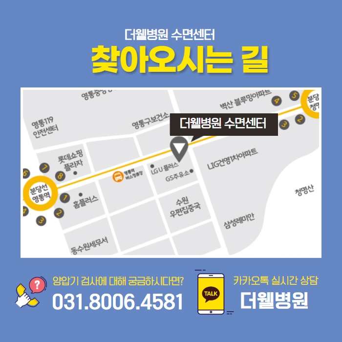 올바른 양압기 선택방법과 보험여부! (9/10)
