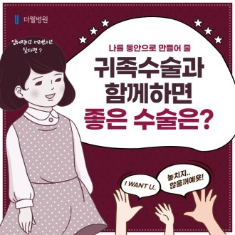나를 동안으로 만들어줄 귀족수술과 함께하면 좋은 수술은?