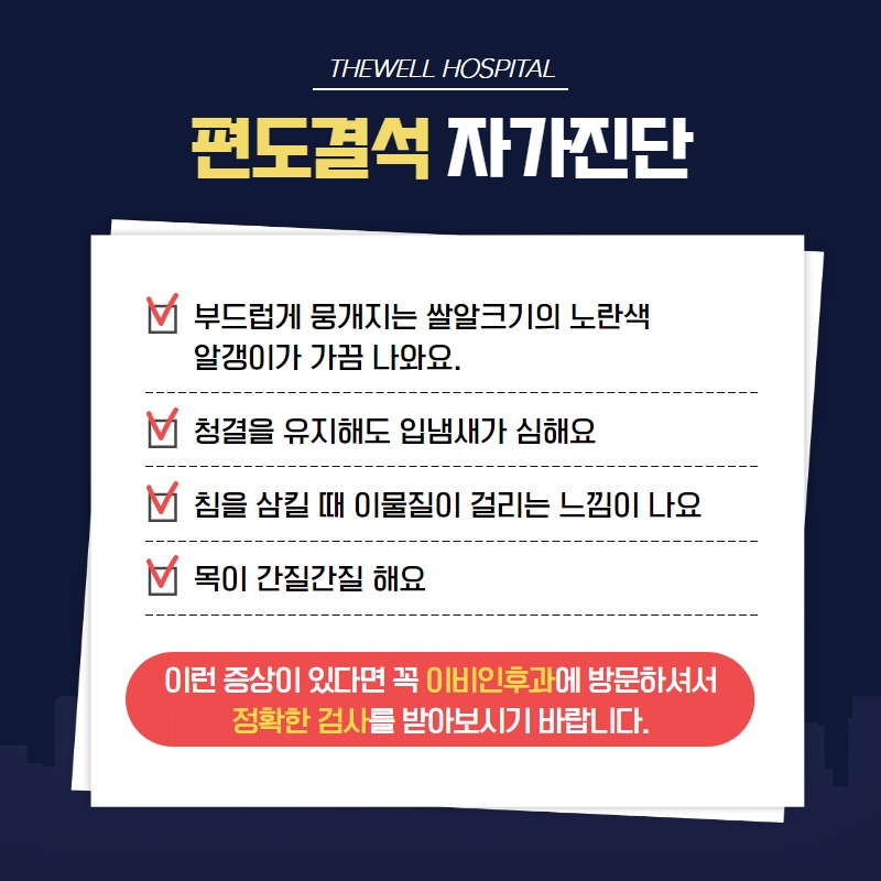 마스크 속 지독한 입냄새 제거하기! (10/12)