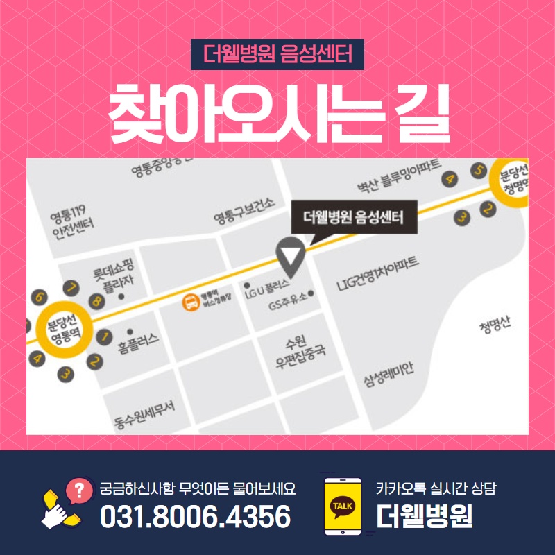 성대결절 검사와 치료를 한번에! (9/10)