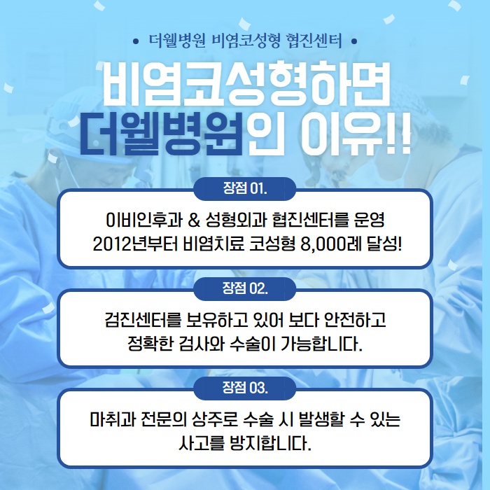 비염환자에 좋은 코 세척법!! (7/10)