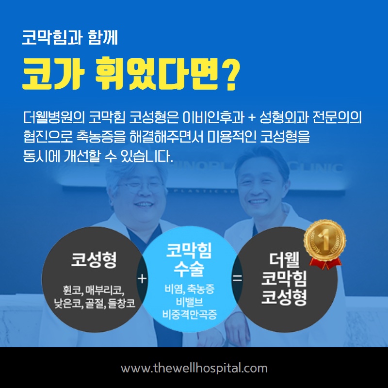 코막힘, 누런콧물 지속될때 감기일까 축농증일까? (8/12)