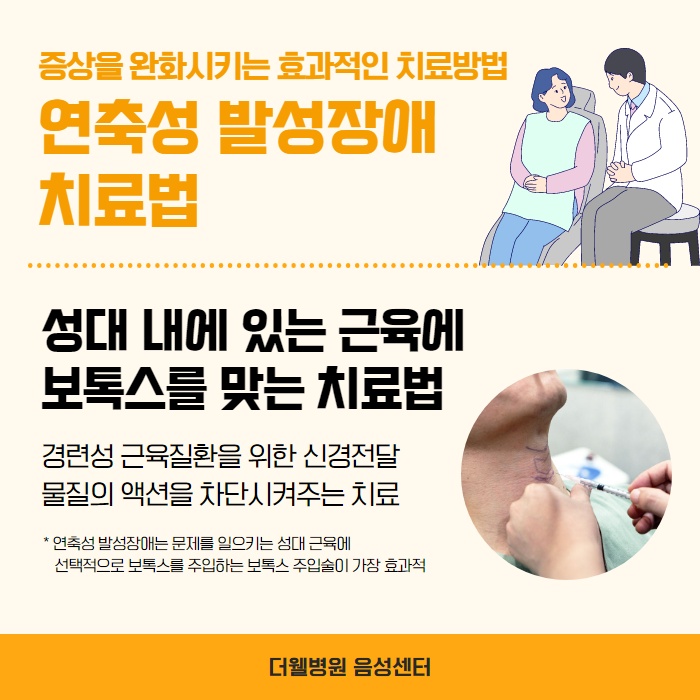 자꾸만 떨리는 목소리 '음성질환' 의심! (6/10)