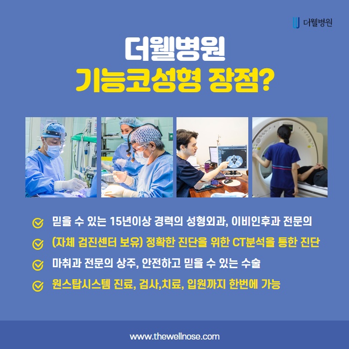 코성형을 생각하고 있다면? 미용+기능 동시에!! (5/10)