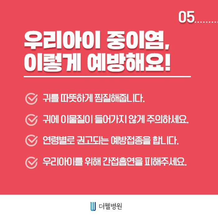 환절기 때 증가하고 방치하면 난청까지 오는 이것!! (7/10)