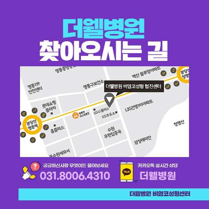 휜 코 수술 고민하지마세요! (10/11)