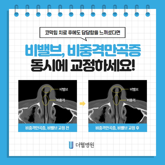 비밸브재건술은 왜 필요할까요? (6/11)