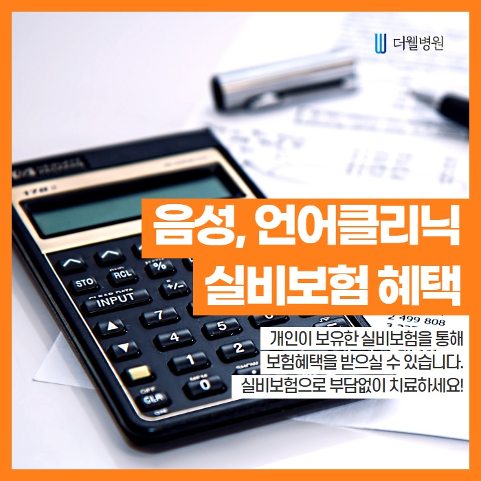 성대마비, 왜 생기는 건가요? (7/10)